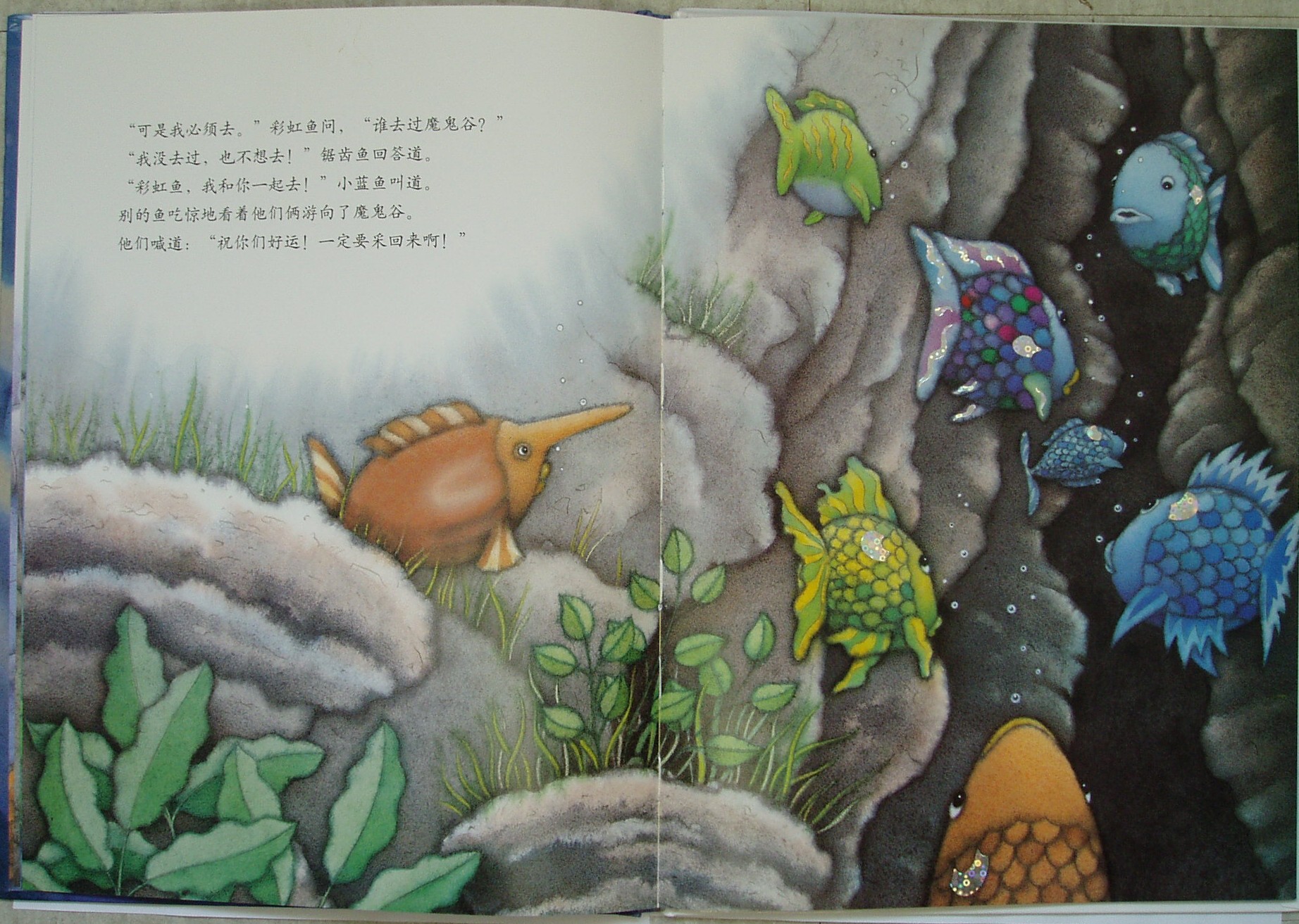 我才不怕呢 (06),绘本,绘本故事,绘本阅读,故事书,童书,图画书,课外阅读